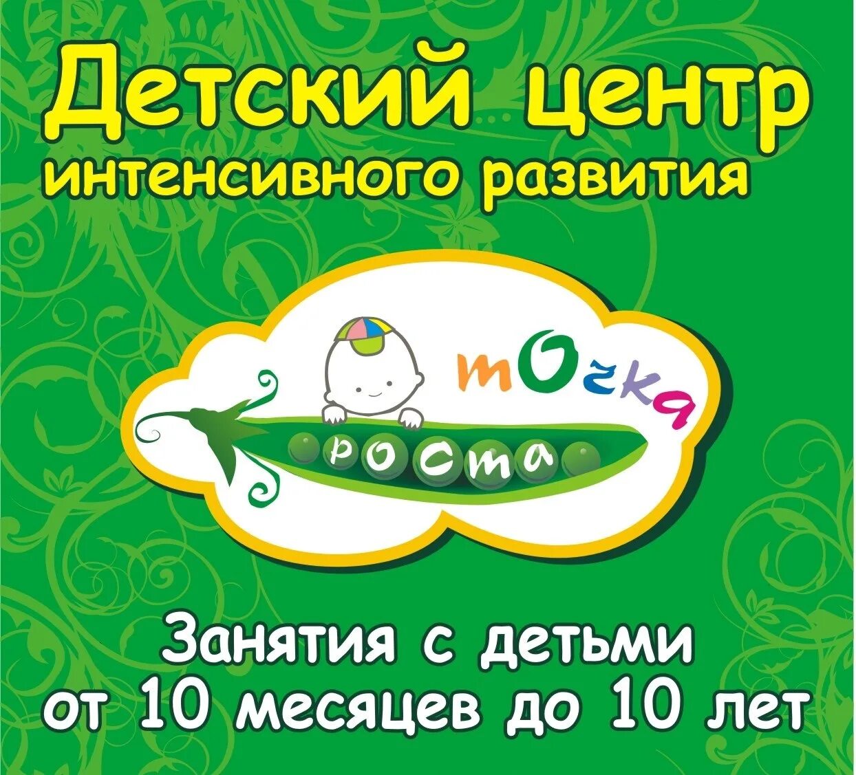 Точка роста школа ульяновск. Точка роста школа ульяновск. Точка роста объемные буквы. Точка роста ульяновск. Точка роста ульяновск.