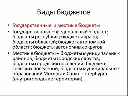Понятие федеральный проект