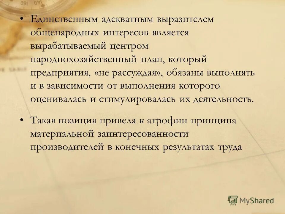 существительные из слова выразитель