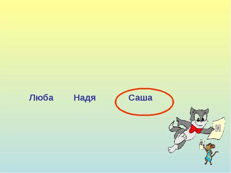 Нестандартные задачи 1 класс. Нестандартные задачи 1 класс презентация. Презентация по теме нестандартные задачи 2 класс. Нестандартные задачи по математике 4 класс. Нестандартные задачи.