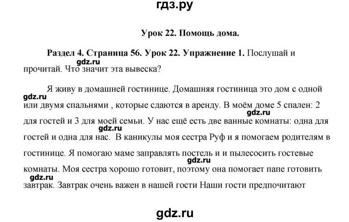 Английский язык 6 класс комарова стр 87. Конспекты уроков 5 класс Комарова. Проект 10 класс Комарова natural Energy. Презентация Reader Reviews 7 класс Комарова.