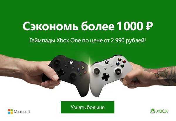 Xbox s купить днс. Xbox в ДНС. DNS контроллеры Xbox one. ДНС геймпад Xbox one. Xbox Series s ДНС.