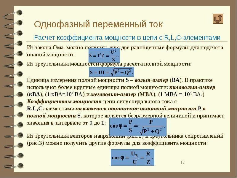 Калькулятор вычисления формул. Формула расчета калорий и бжу. Формула для подсчета объема выборки. Как посчитать количество калорий формула. Калькулятор тангенсов.