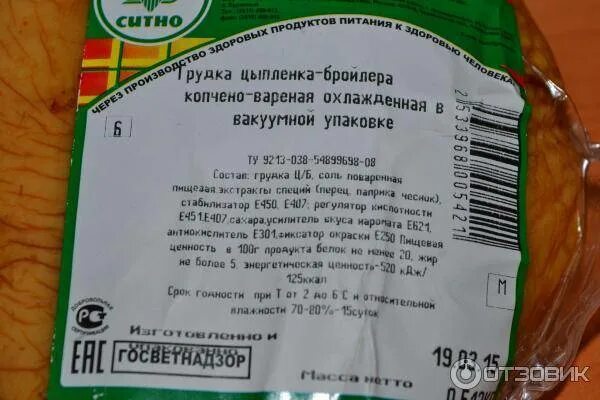 Грудка курицы кбжу. Копченая куриная грудка калории. копченая куриная грудка калорийность. калорийность копченой грудки. копченая куриная грудка ккал.