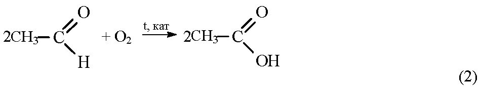Превращение этаналь этановая кислота