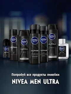 Nivea men ultra гель