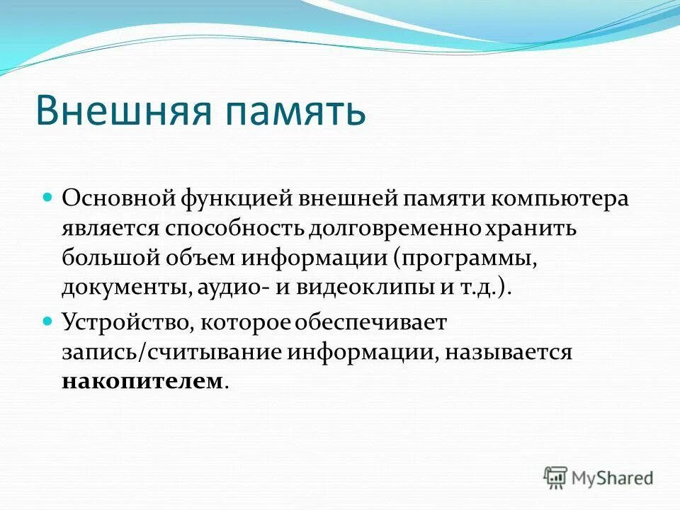 Функция memory. Функция memory