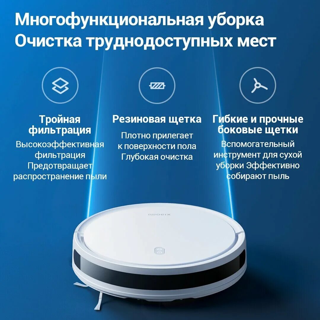 Робот-пылесос Xiaomi Robot Vacuum e10. Пылесос Xiaomi mi Robot Vacuum e10. Робот-пылесос Xiaomi Robot Vacuum e10, белый. Робот пылесос Xiaomi Robot Vacuum e10 b112 eu белый. Xiaomi vacuum e10 купить