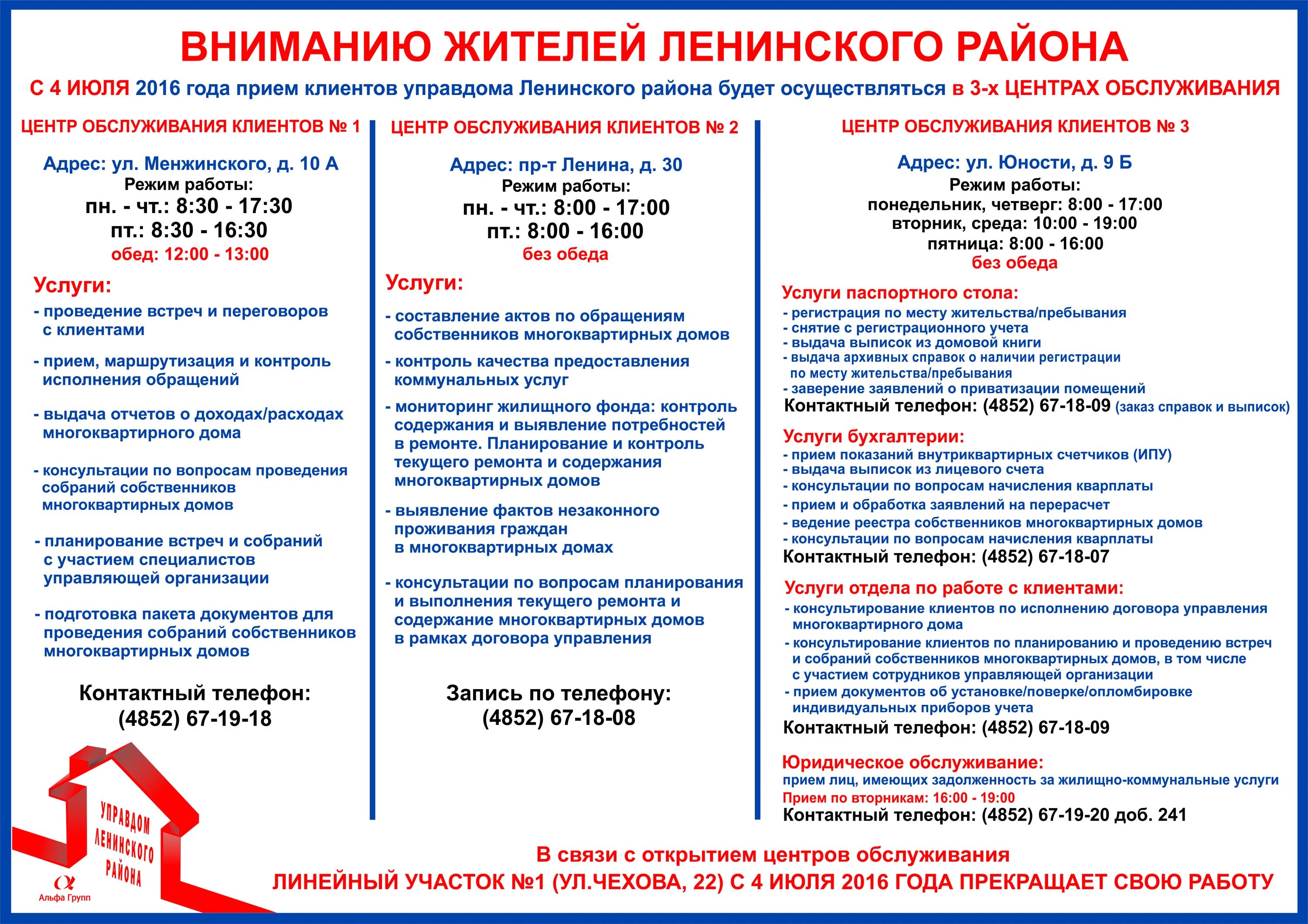 тнс-энерго нижний новгород. советская 47а псков россети. вывески по ремонту телефонов. центры госуслуги на карте. режим работы центра обслуживания.