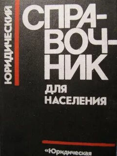 Автор юридических