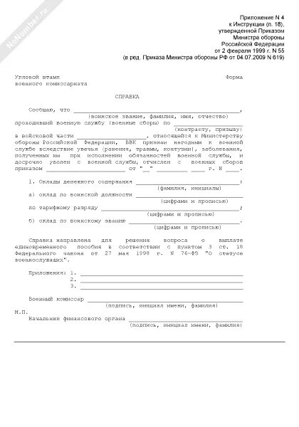 Освободить от служебных обязанностей. Освободить от служебных обязанностей
