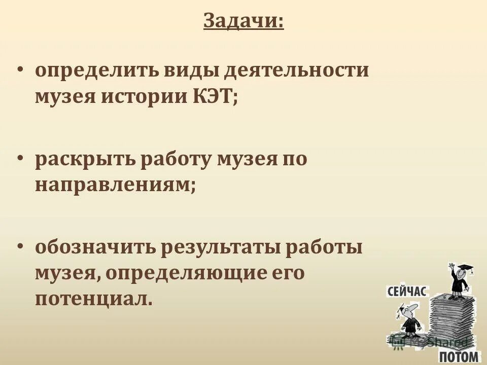 виды услуг музея. цель деятельности музея. результаты работы музея. результаты работы музея. результаты работы музея.