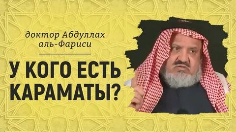 Карамат