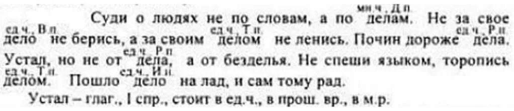 Устал предложение с этим словом. Русский язык 5 класс 1 часть упражнение. Русский язык 5 класс 1 часть упражнение 95. Русский язык 5 класс упражнения. Русский язык 5 класс стр 95.