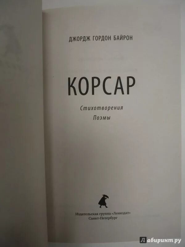 Сколько страниц в маттео фальконе