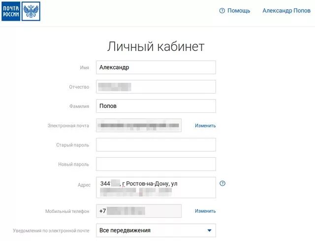 Как зарегистрировать почту в приложении