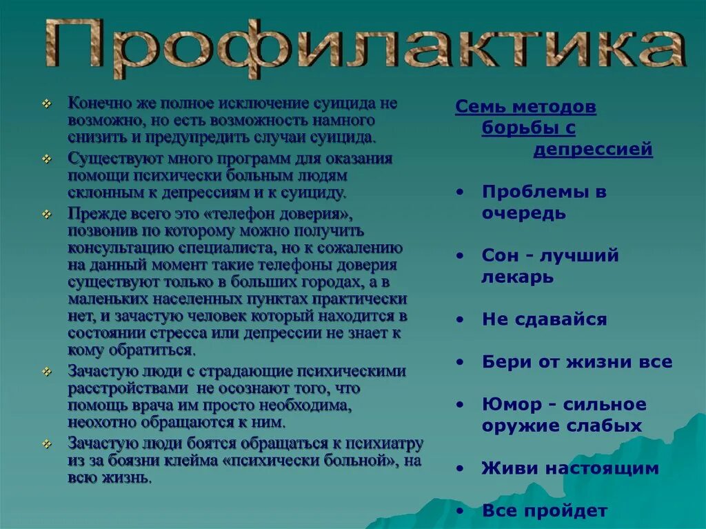 Полное исключение
