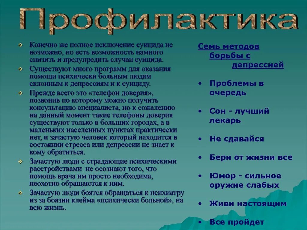 Болезненный безболезненный. Способы самоубийства. Самые распространенные способы суицида. Лучший способ самоубийства.