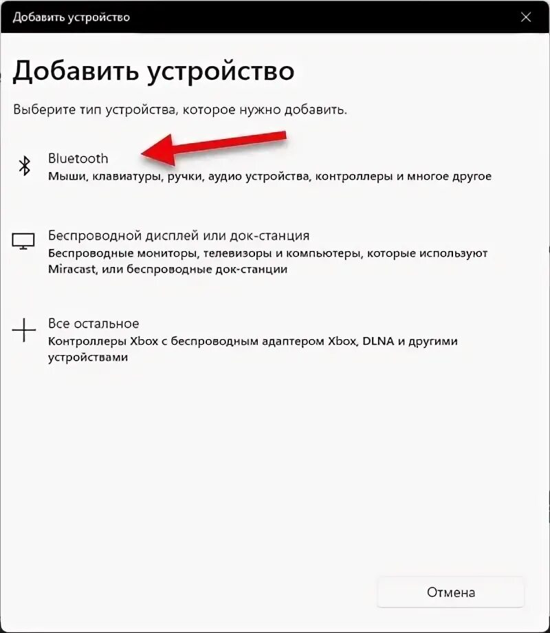 Как подключить беспроводные наушники к windows 11 Bluetooth (блютуз): что это такое, как он работает и для чего нужен, как им поль