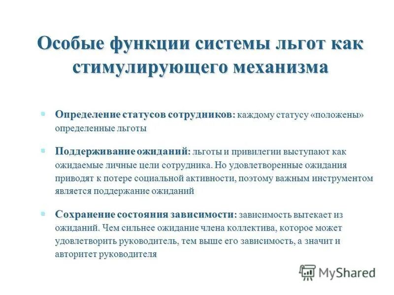 Налоговые льготы понятие. Льготы определение. Налоговые льготы и вычеты. Льготы определение. Льготы по налогу на имущество организаций устанавливаются.