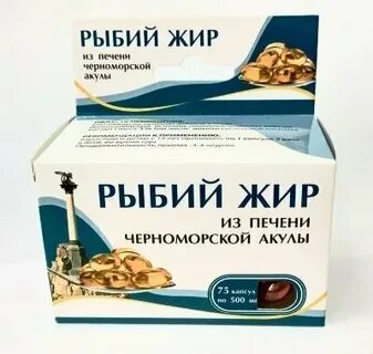 Жир акулы