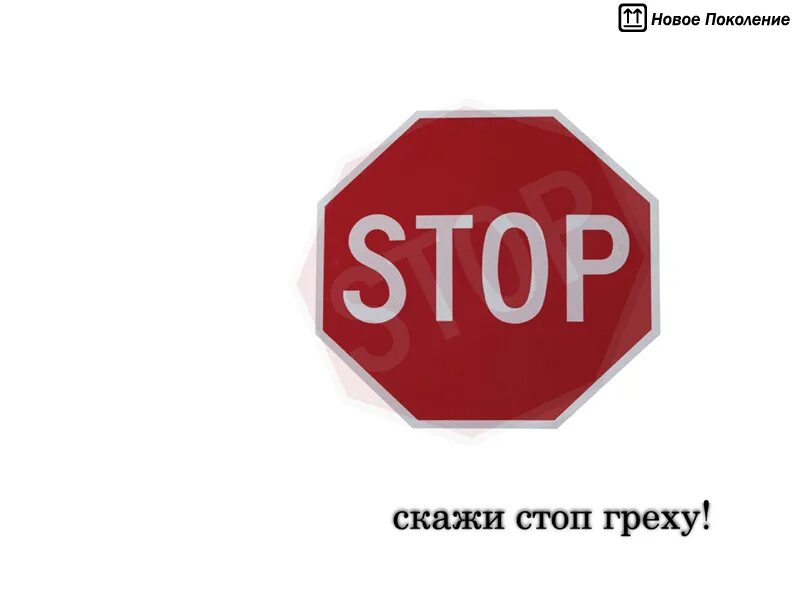 сказать рекламе стоп. скажи стоп наркотикам. стоп зависимость. держит табличку стоп. ребенок со знаком стоп.