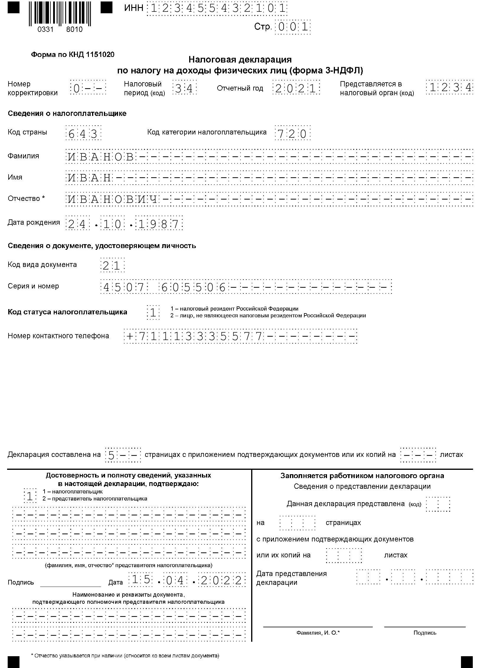 Декларация 2021 за лечение. Налоговая декларация форма 3 НДФЛ заполненный. Титульный лист декларации 3 НДФЛ. Бланк декларации 3 НДФЛ И образец заполнения. Декларация 3 НДФЛ 2023.