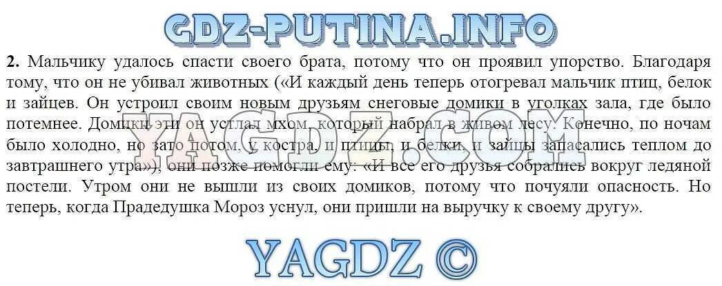 Два брата Шварц краткое содержание. Царевич нехитер немудер. Аннотация на сказку Шварца два брата. Братья читать краткое содержание