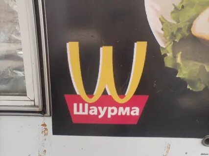 Шаверма тосно