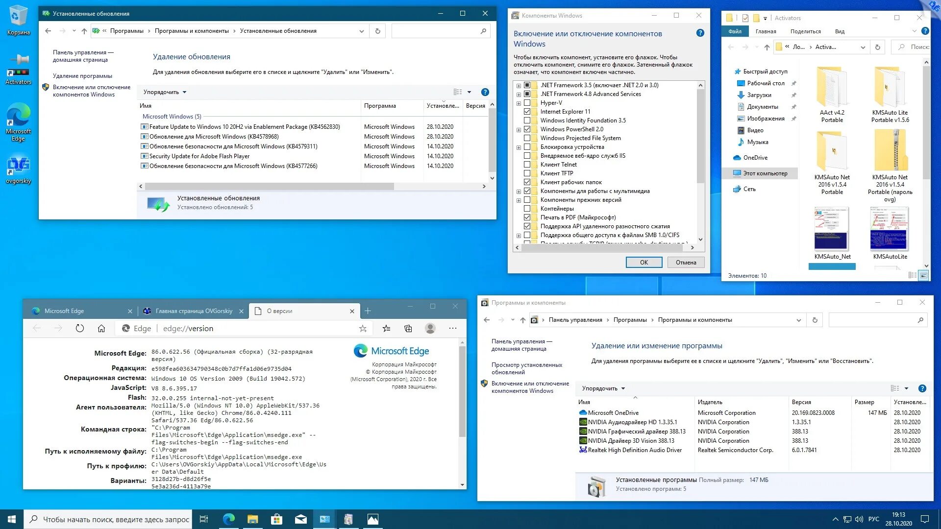 Windows 10 ltsc ovgorskiy. Виндовс 10 ovgorskiy. майкрософт 2016 с windows 10 64. образы windows 10 x64 20h2. windows 10 x64 21h1 домашняя lite.