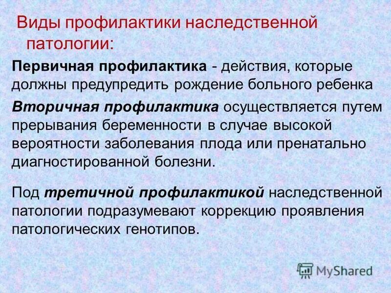 2 вторичный детей. 2 вторичный детей