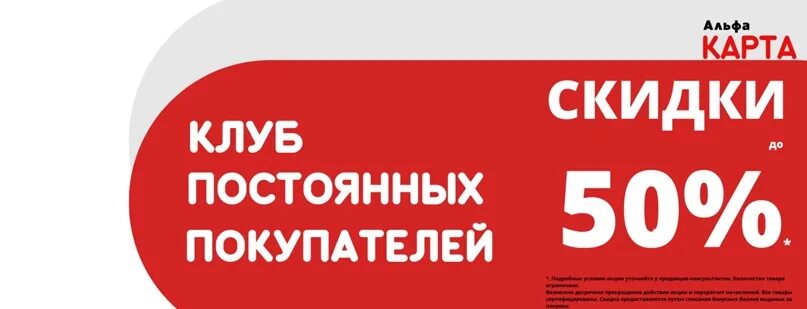 Альфа маркет отзывы. Подробности акции уточняйте. Условия акции уточняйте. Условия проведения акции уточняйте. Условия акции уточняйте у менеджеров.