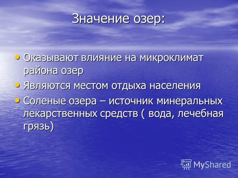 Оз значение. Оз значение