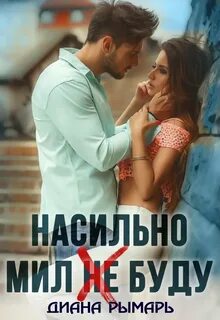 Мажор студенты от ненависти до любви