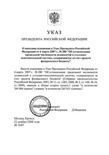 Указ 175