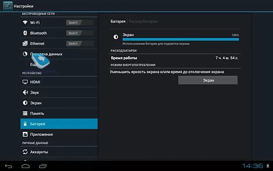 Планшет яркость экрана. Яркость экрана на планшете. Расширить экран на планшете. Как прибавить яркость на планшете. Как настроить яркость на планшете в.