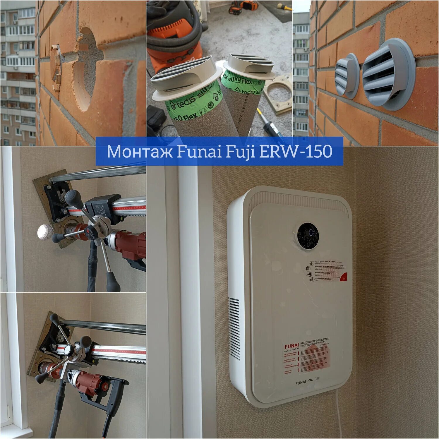 Funai fuji erw 150x p. Бризер funai. бризер для квартиры с охлаждением и нагревом. бризер для квартиры своими руками. установка бризера в квартире.