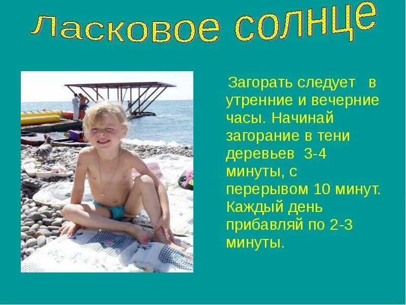 Можно ли загореть в 5 вечера. Загорать в тени. загорать полезно для здоровья. можно ли загореть в тени. можно ли загореть в тени на море.