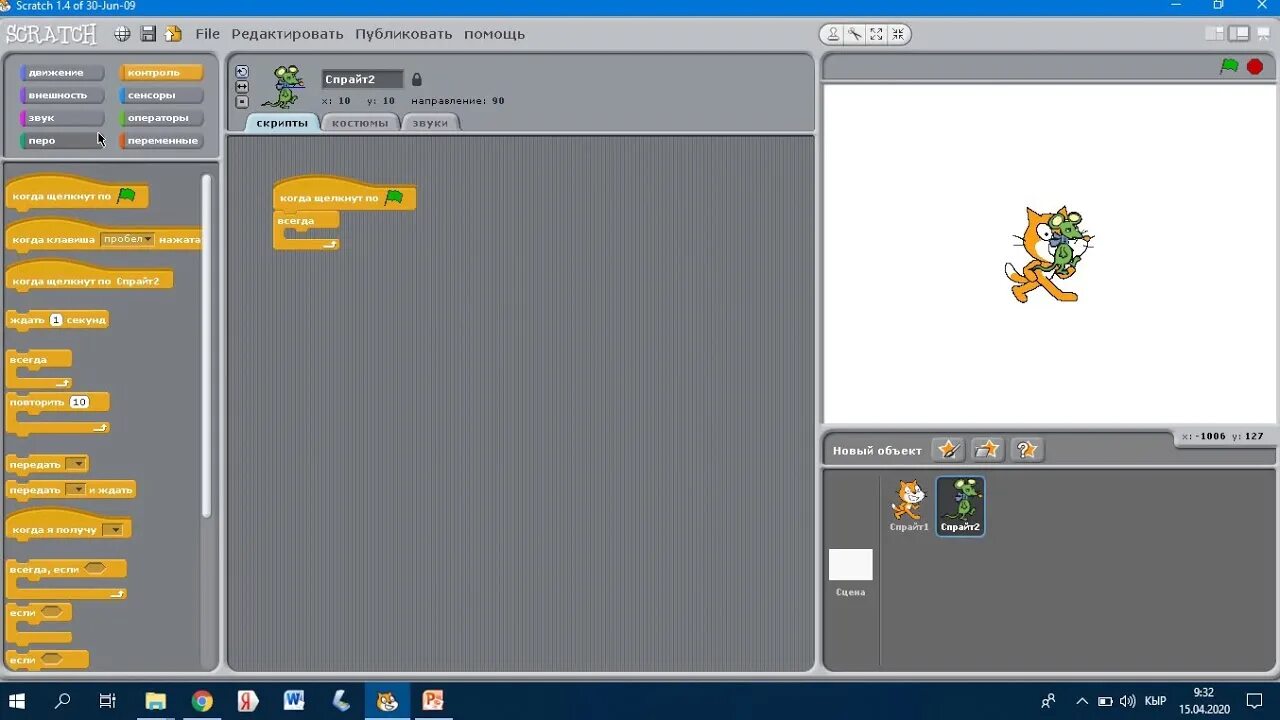Включи скретч помогает. Практическая работа по Scratch. Спрайт код в скретч. Скретч ютуб. Анимация спрайта в Scratch видеоурок.