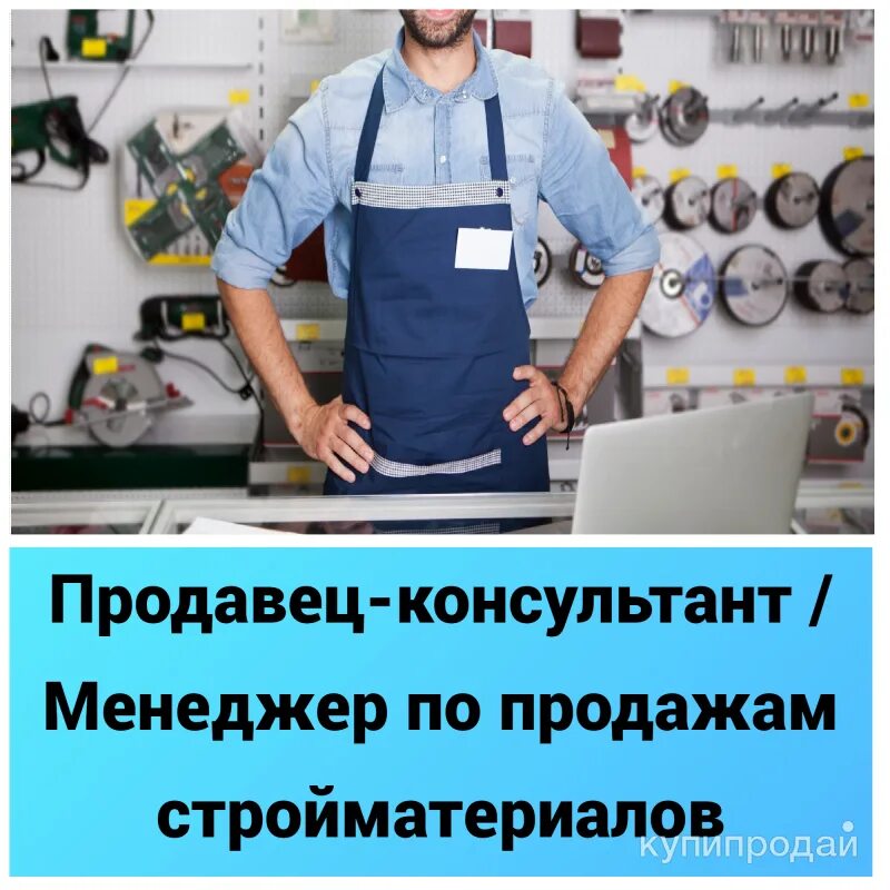 Каска строителя. Менеджер по продажам стройматериалов. Логистика люди. Менеджер по продажам стройматериалов. Требования к менеджеру по снабжению.