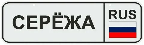 Что такое 31 rus