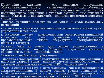 Также снижает