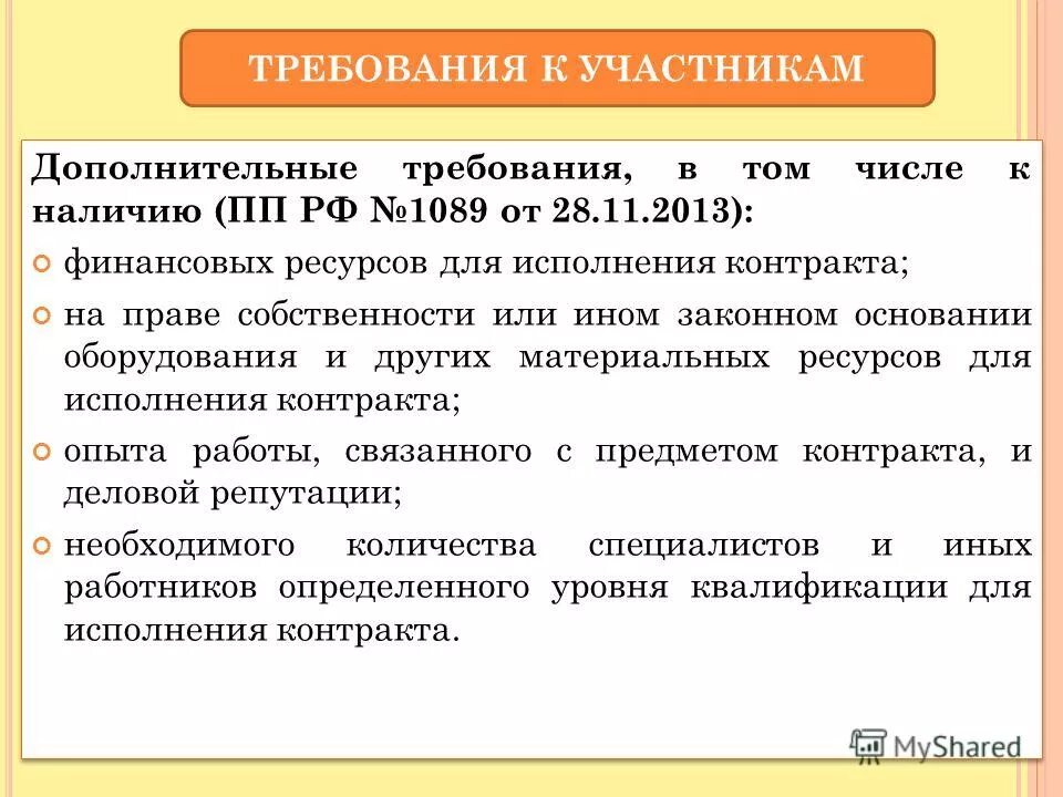Наличие на ином законном основании