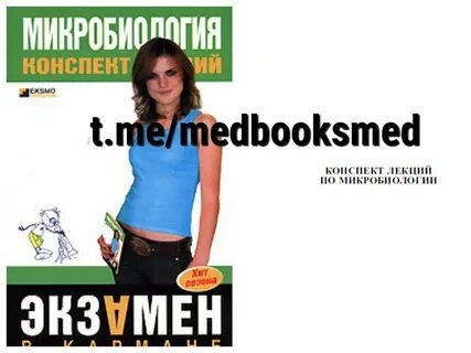 Биология конспект лекций