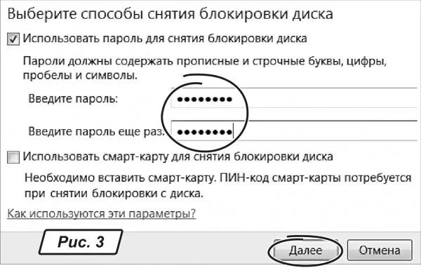 Что такое строчные буквы в пароле. Символы для пароля. Пароль строчные и прописные буквы и цифры. Пароль из букв и цифр. Пароль из букв цифр и символов.