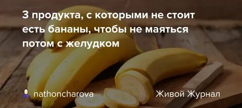Банан при гв в первый месяц