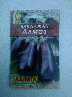 Баклажан алмаз