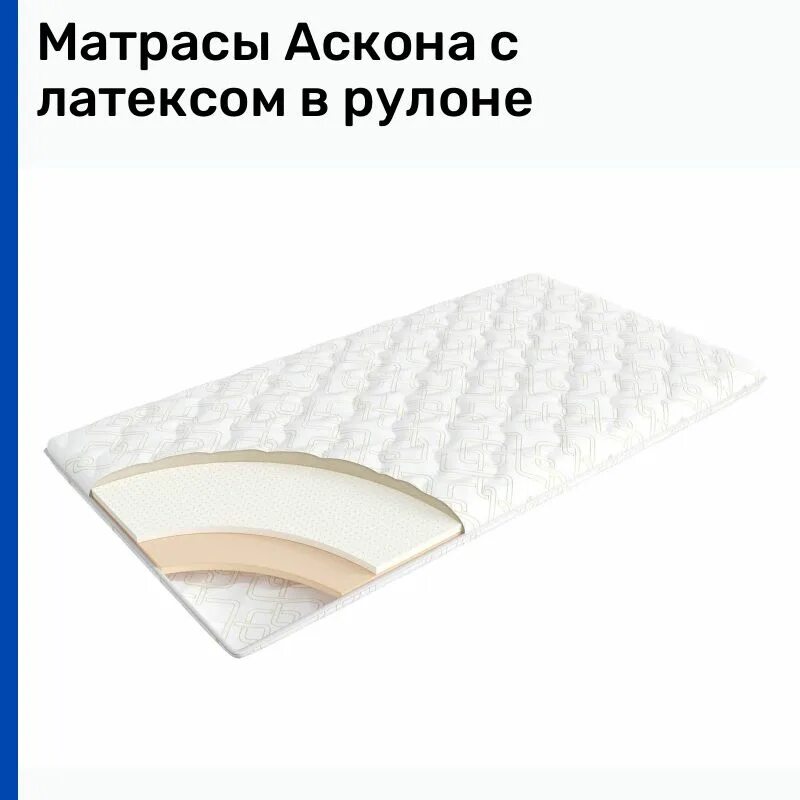 аскона матрасы латекс. матрас lama мульти латекс 160x200 ортопедический пружинный. аскона матрасы латекс. аскона матрасы латекс. матрас vitaflex luxury 1 190x200 ортопедический пружинный.
