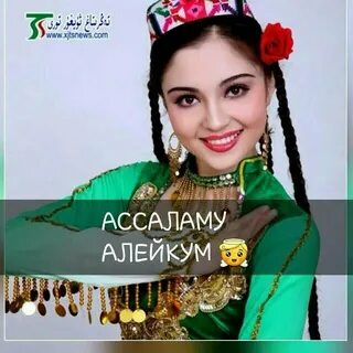 Приветствие на узбекском языке