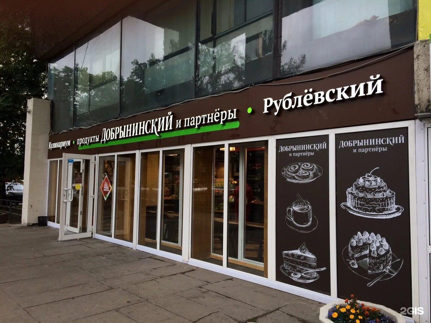 добрынинский магазин адреса на карте. универмаг добрынинский. добрынинский магазин адреса на карте. добрынинский магазин адреса на карте. 16к1.